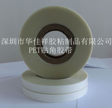 紙盒粘角固定膠帶